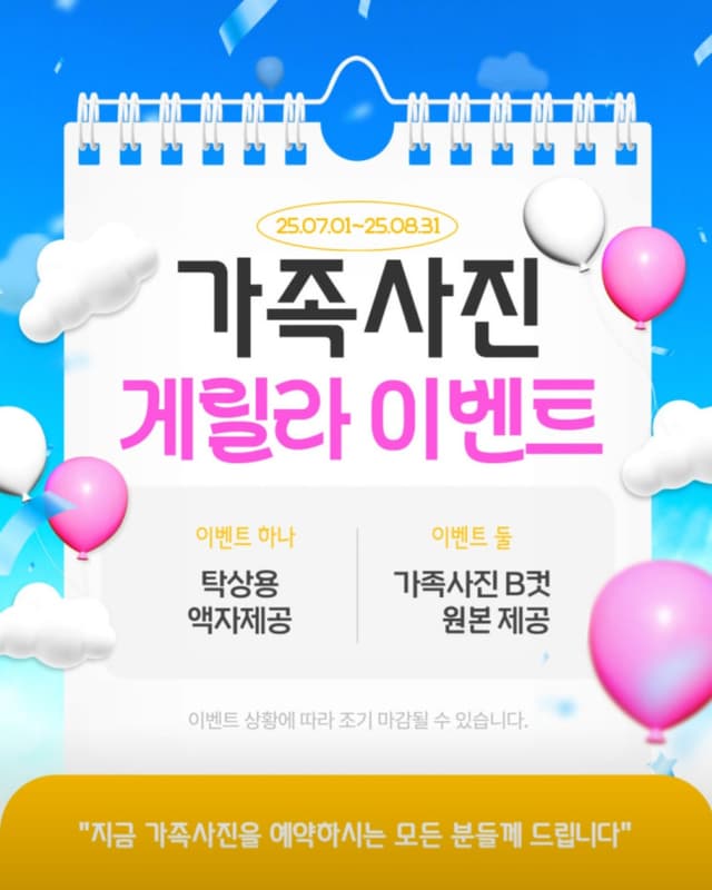 이벤트 이미지